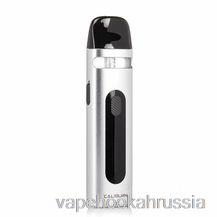 вейп сок Uwell Caliburn X 20w Pod System Moonlight Silver